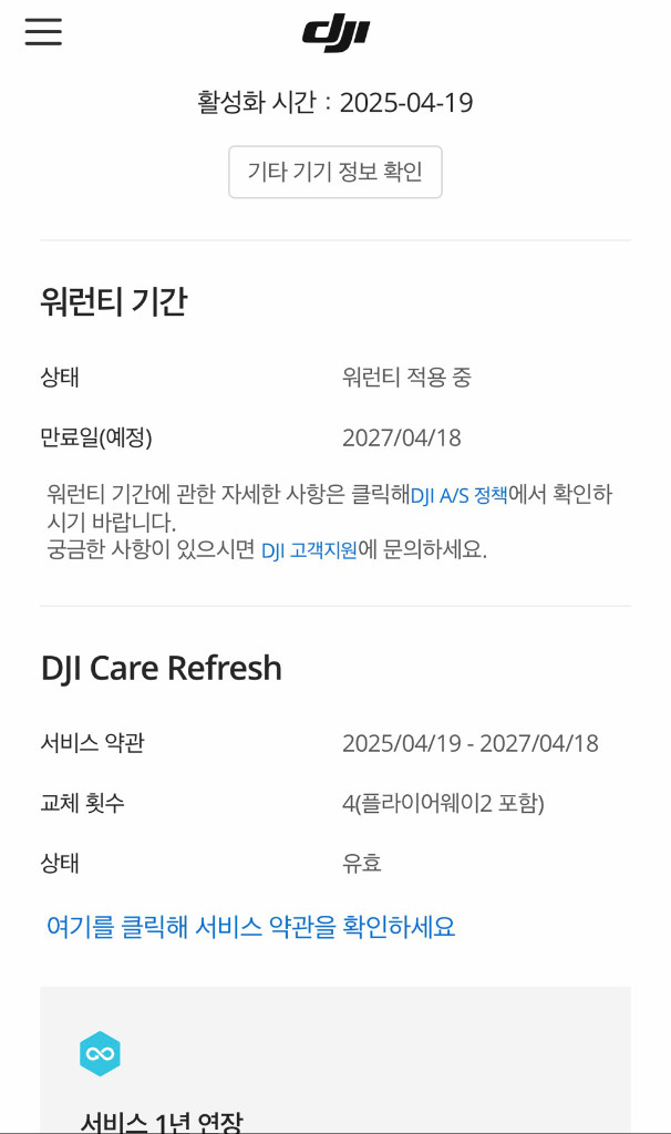 DJI 미니4 PRO 플라이모어 콤보 프레쉬케어 포함--3