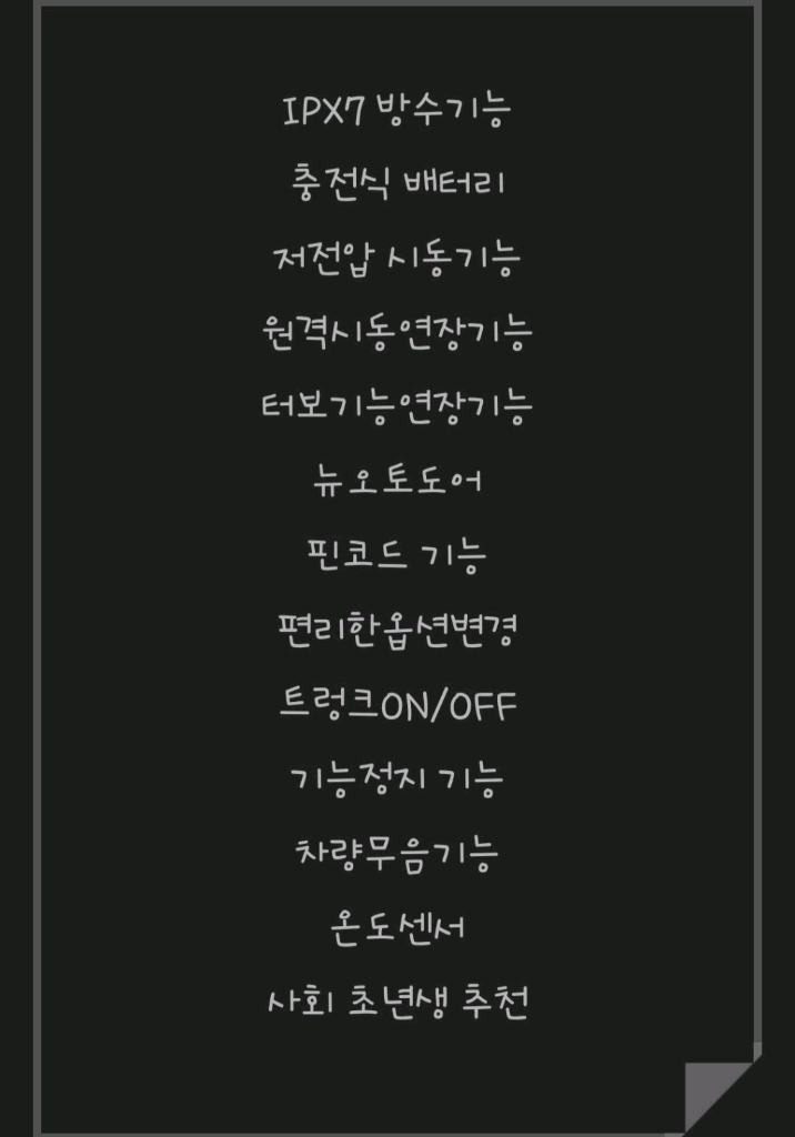 매직카 블랙다이아몬드 경보기 리모컨 이미지