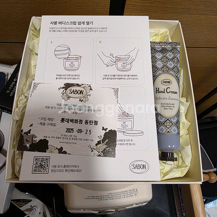 바디오일 바디스크럽 핸드크림 미개봉 새상품 명품 사봉--1