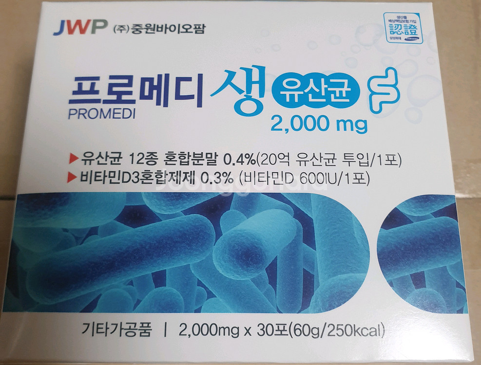 생유산균 10박스 300포 무료배송--0