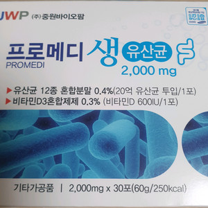 생유산균 10박스 300포 무료배송