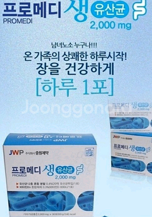 생유산균 10박스 300포 무료배송--1