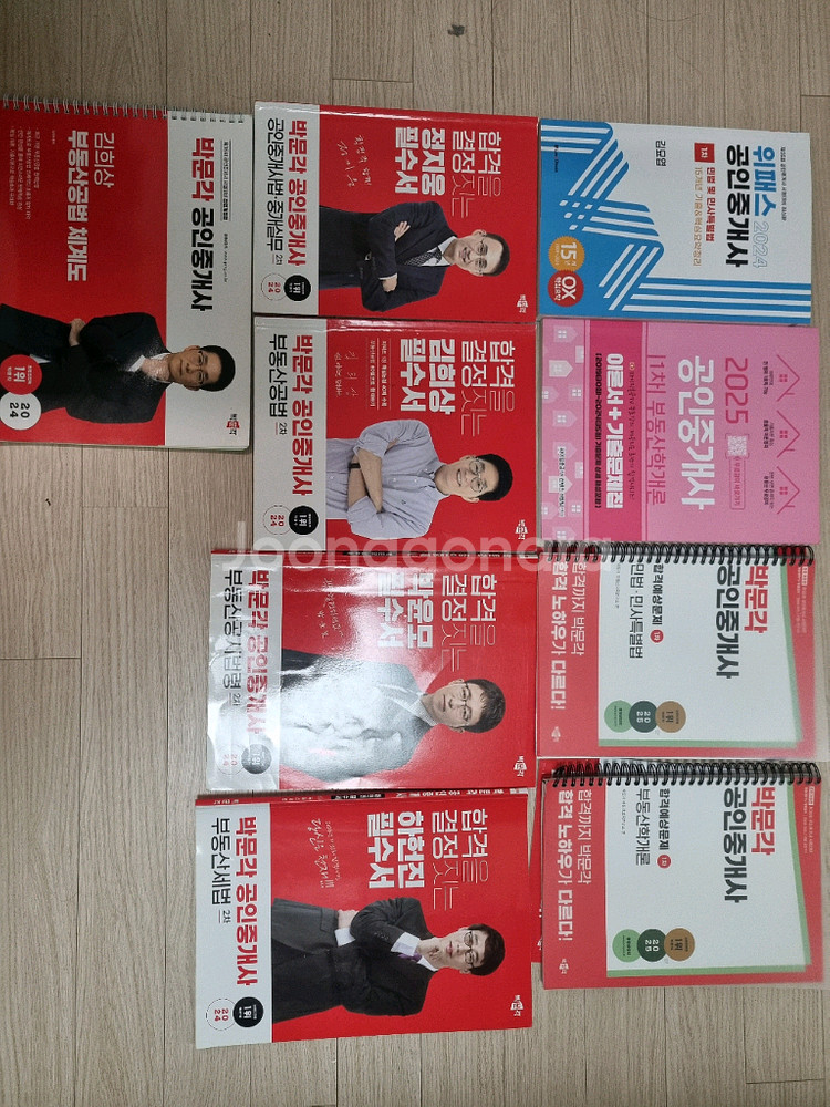 공인중개사 대비--0