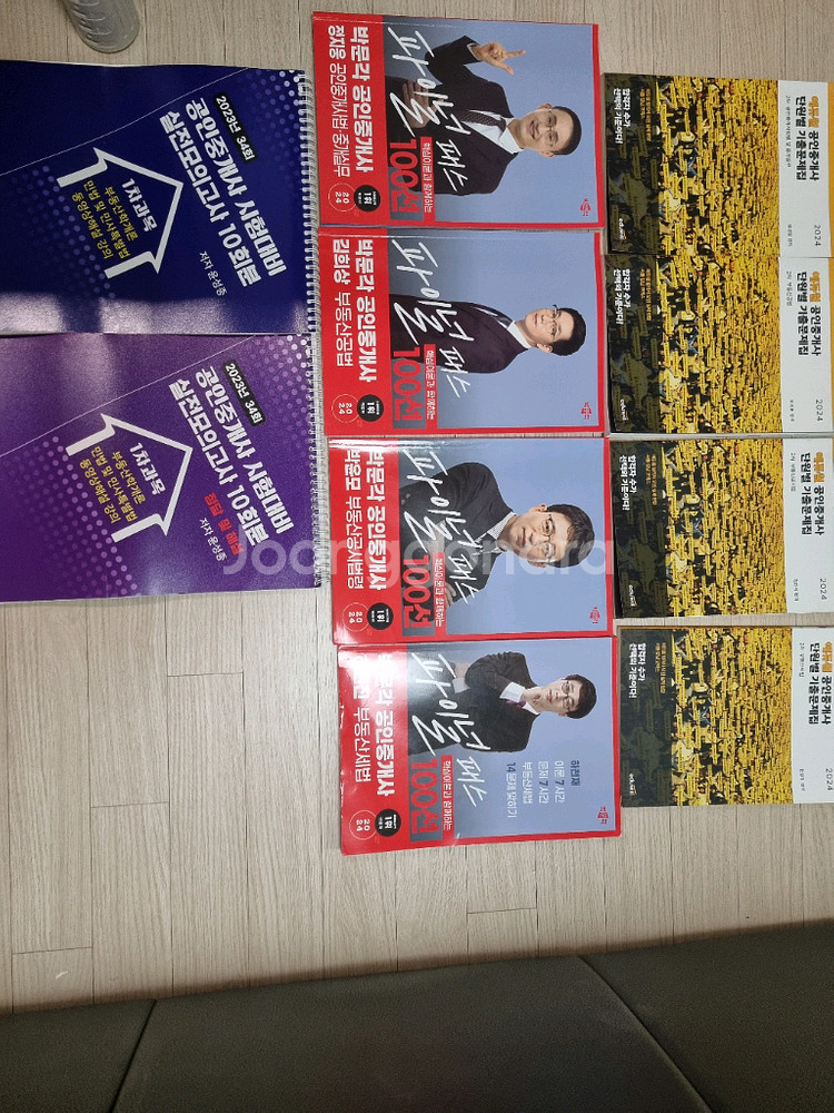 공인중개사 대비--1