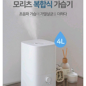 [미개봉 새제품] 4L 복합식 가습기 팝니다
