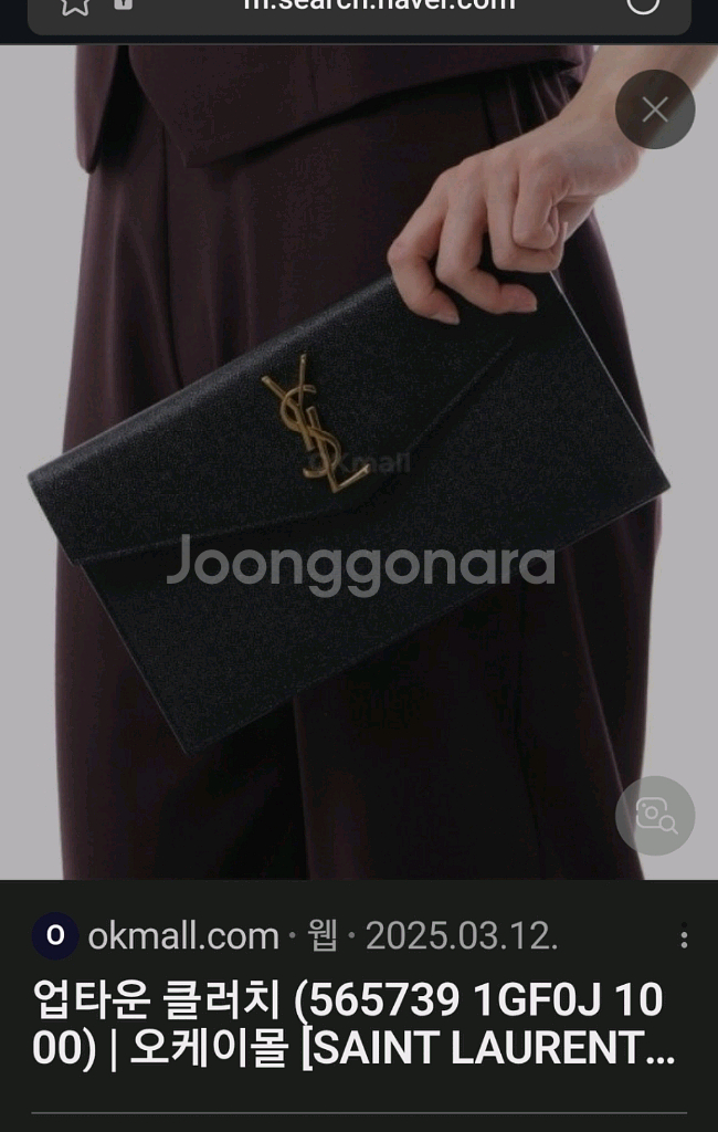 생로랑 클러치 업타운클러치파우치크로스백프라다루이비통디올셀린느생로랑샤넬버버리에르메스테수토호보백팩명품가방프로필사진운--3