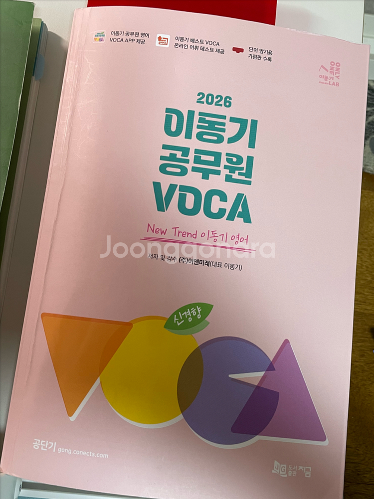 2026 이동기 보카책--0