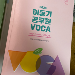 2026 이동기 보카책