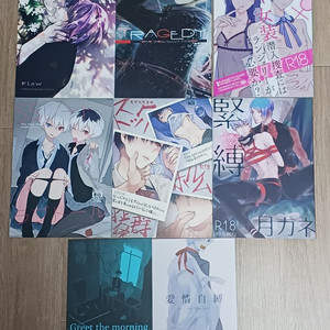 도쿄구울 동인지 회지 일괄판매