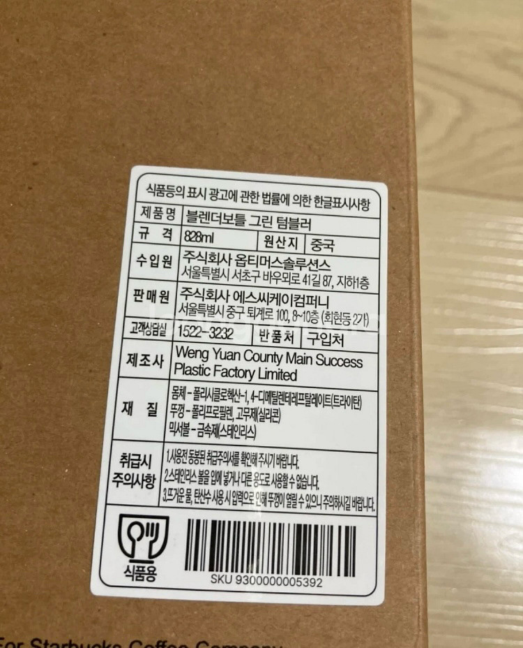 스타벅스블렌더보틀그린텀블러828ml,스타벅스쉐이커--2