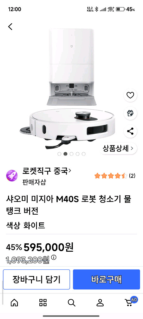 샤오미 미지아 M40S 로봇청소기 물탱크 버전--0