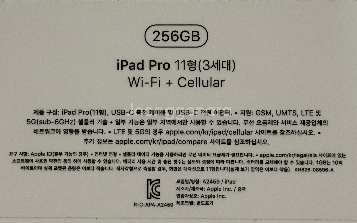 아이패드프로11 m1모델 3세대 256GB(셀룰러)+애플펜슬+매직키보드--1