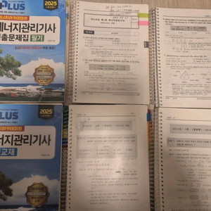 에너지관리기사 실기 교재 세트