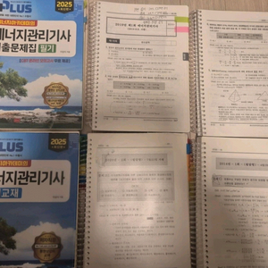 에너지관리기사 실기 교재 세트