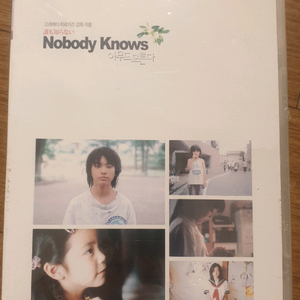 일본영화 아무도모른다DVD 미개봉