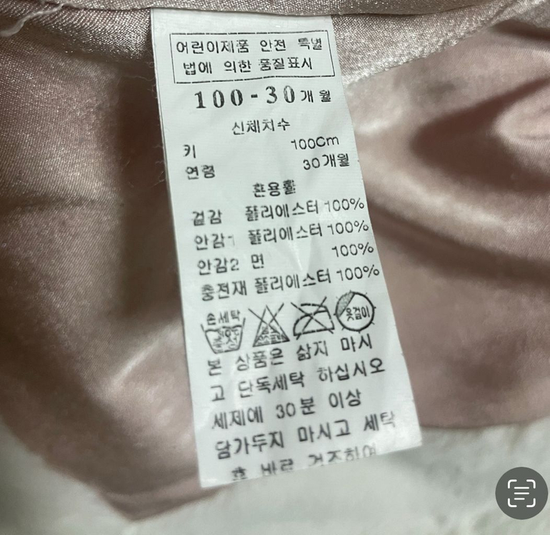 밍크뮤 털코트 100사이즈--3