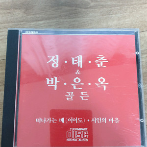 정태춘,박은옥 CD