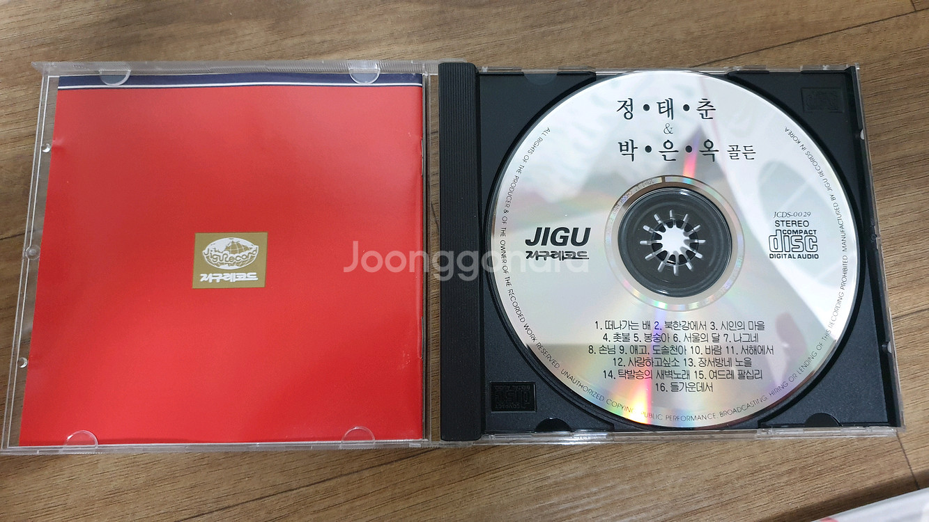 정태춘,박은옥 CD--2