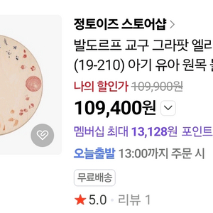 발도르프 교구 그라팟 원목 장난감