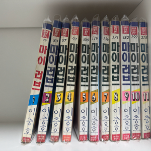 이충호 마이러브 만화책 1-11권 완결 전권