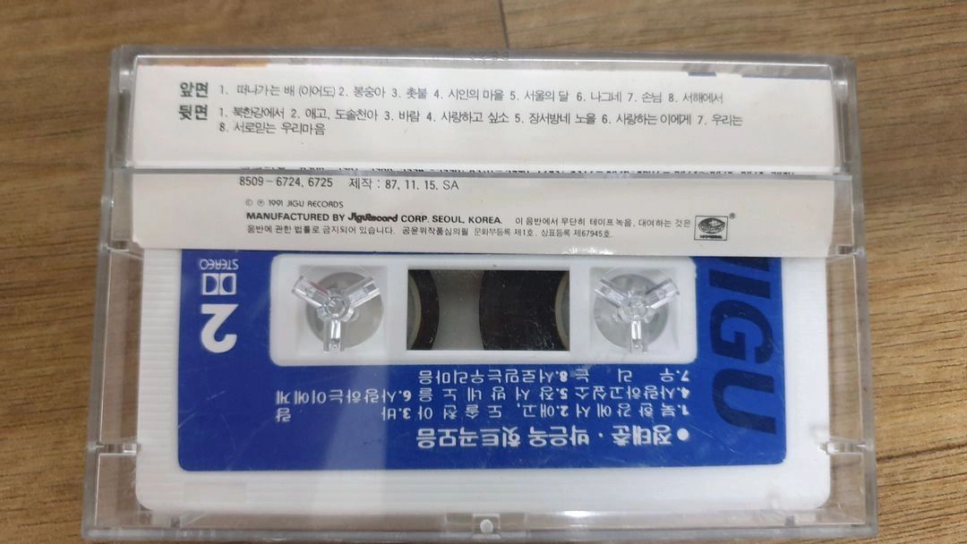 정태춘,박은옥 카세트테이프 이미지