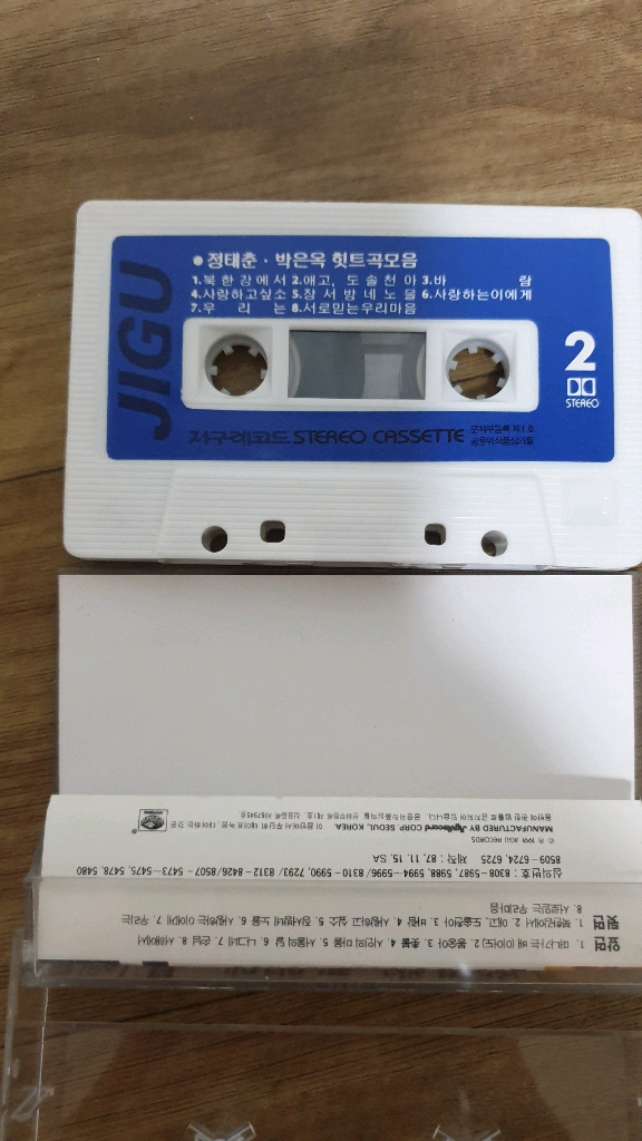 정태춘,박은옥 카세트테이프 이미지