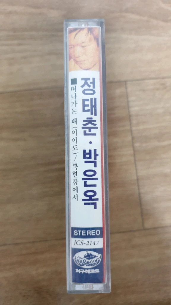 정태춘,박은옥 카세트테이프 이미지