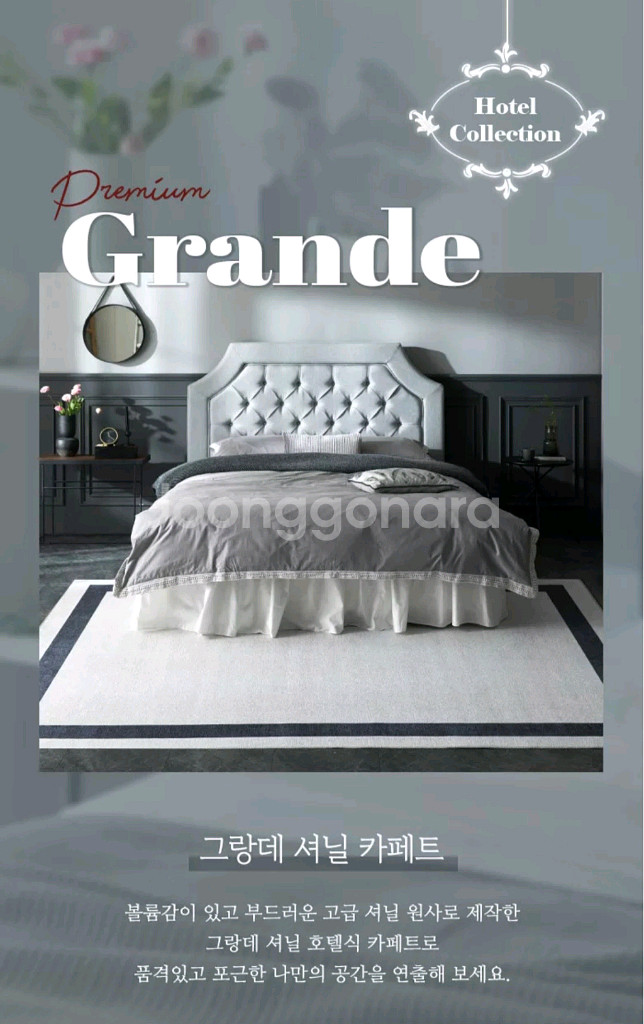 대형 카페트 모던 러그 안방 거실 카페트 #새상품#--0