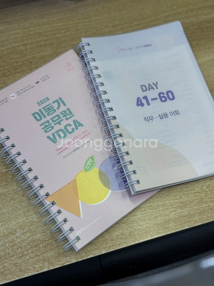 2026 이동기 영어 신경향 VOCA, All In One 전권--1