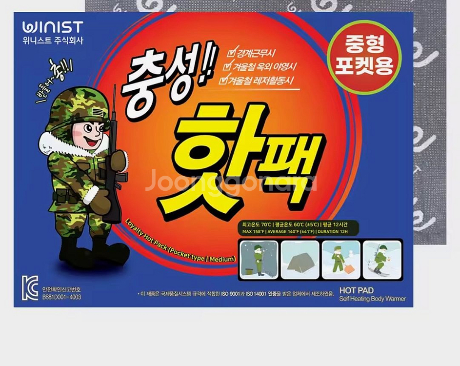 핫팩 100g 중형 30매--1