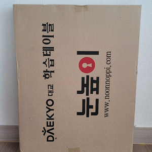 눈높이 학습 테이블 새상품 새거 유아책상 유아테이블