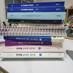 2026대비 교육행정직 기본서+기출문제집