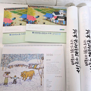 2026년 농협은행 달력(그림/숫자/탁상)