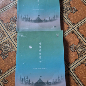 2025 세법워크북 세트