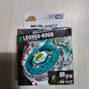 베이블레이드 X 로크 레온 6-80GN 팝니다