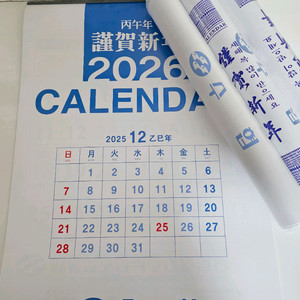 2026년 수협은행 벽걸이달력