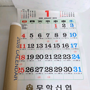 2026년 신협 벽걸이 달력