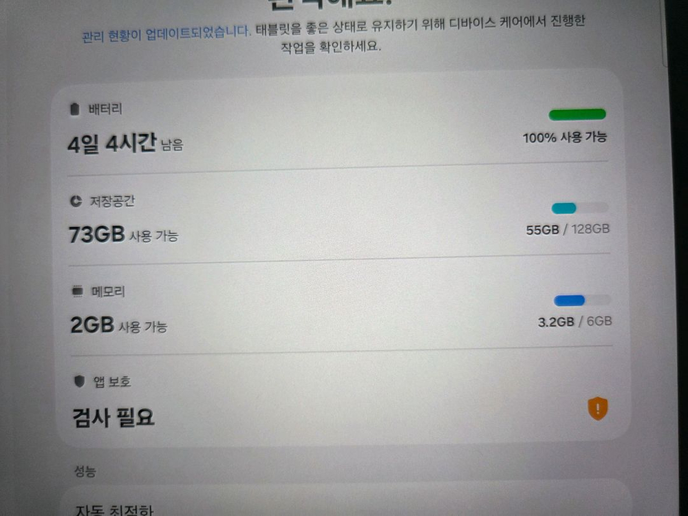 갤럭시탭 S7 fe 128GB WiFi (풀박스) 이미지