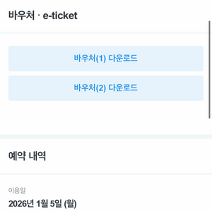 (01.05) 유니버셜스튜디오 재팬 (입장권 + 패스 각 2장)