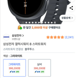 삼성 갤럭시워치8 스마트워치 그라파이트 44mm 미개봉 새상품 이미지
