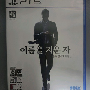 PS5 용과같이7 외전 이름을 지운자