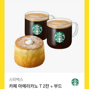 스타벅스 아메리카노 t2잔 + 부드러운 생크림카스텔라 13900-> 11000