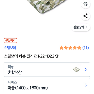 스팀보이 카본 전기요 K22-D22KP 더블 미사용 새상품 판매해요