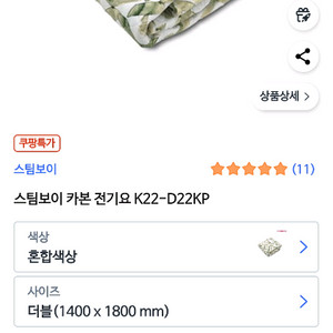 스팀보이 카본 전기요 K22-D22KP 더블 미사용 새상품 판매해요