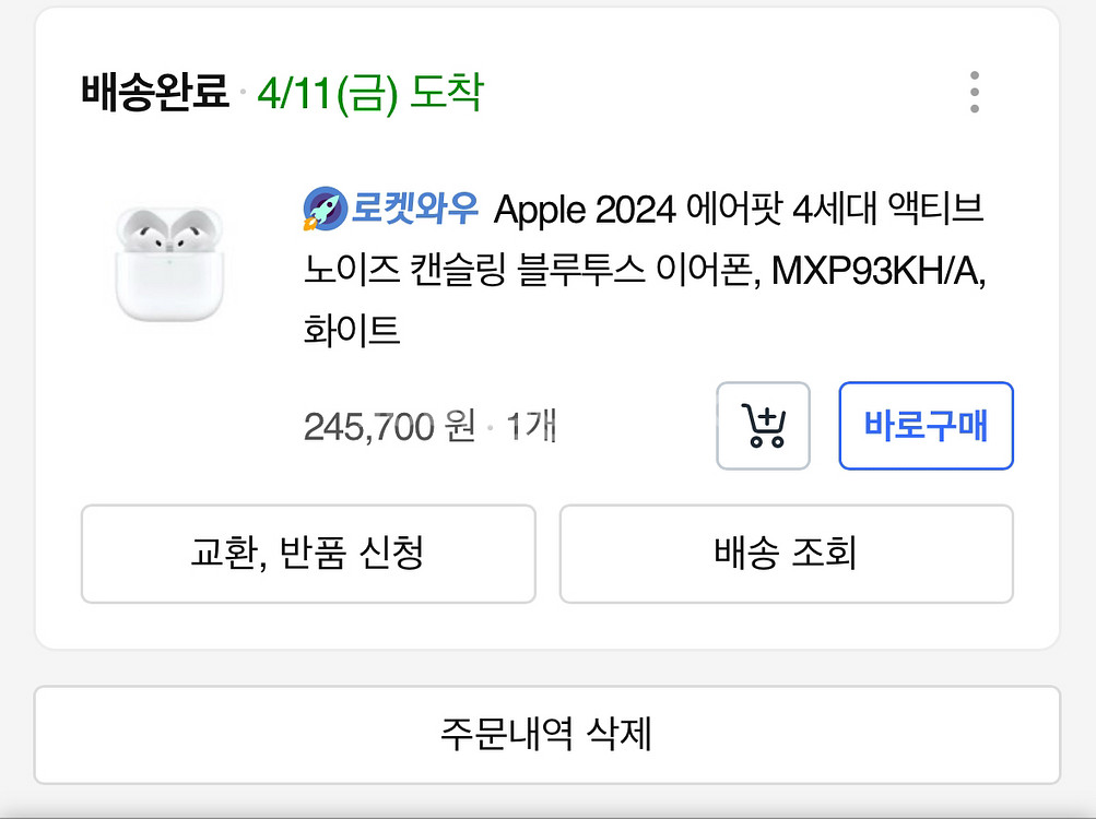 에어팟 4 액티브 노이즈 캔슬링 블루투스 이어폰--3