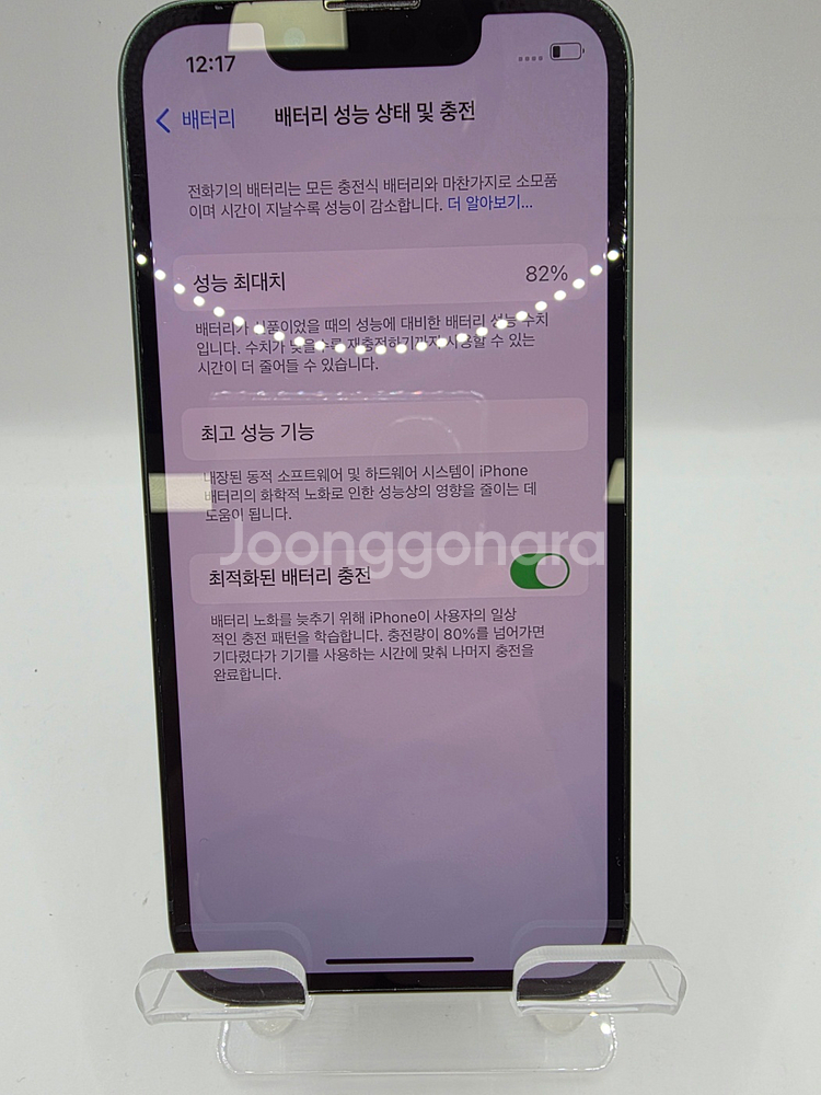 ◆특가◆ 아이폰13미니 128GB 그린 배효82%--7