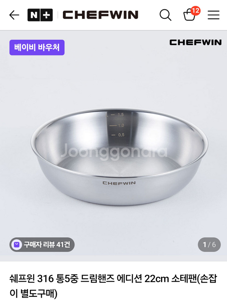 쉐프윈 316 통5중 드림핸즈 에디션 소테팬--0