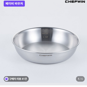 쉐프윈 316 통5중 드림핸즈 에디션 소테팬