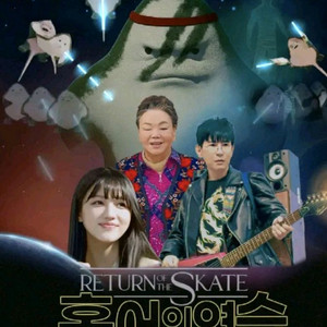 오늘 홍어의 역습 영화 시사회 나눔