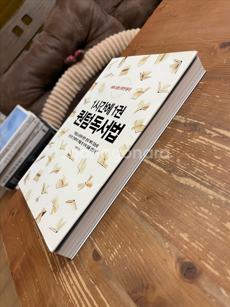 1시간에 1권 퀀텀 독서법 - 김병완--3